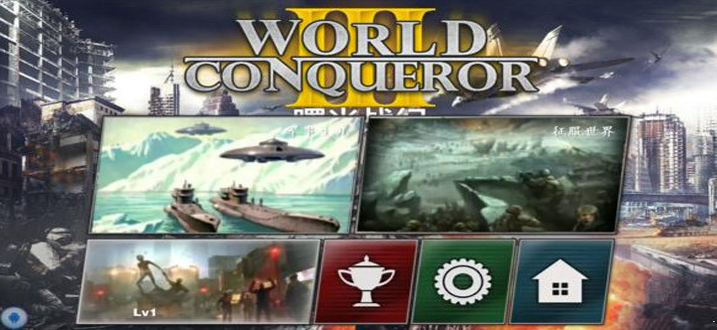 世界征服者3模组版本盘点