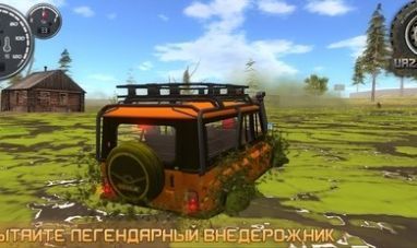 俄罗斯汽车驾驶瓦滋猎人汉化版(1)