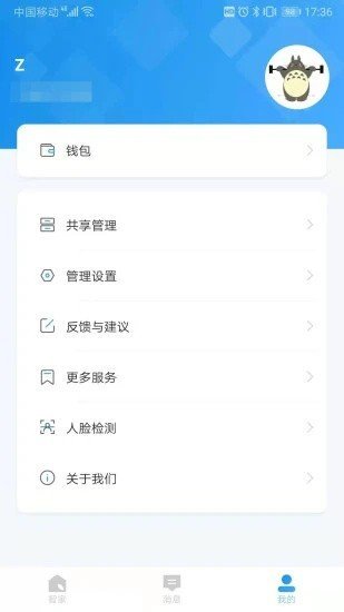 联了么app最新版(1)