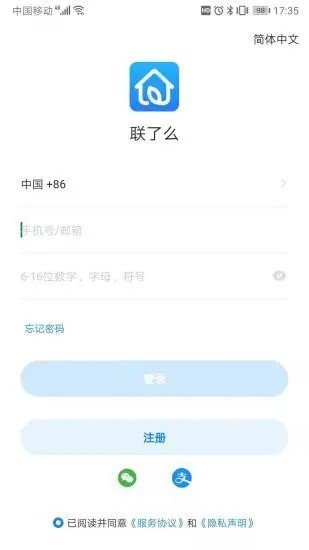 联了么app最新版(3)